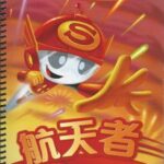 Sparks Bk 3 航天者(手冊連作業簿)